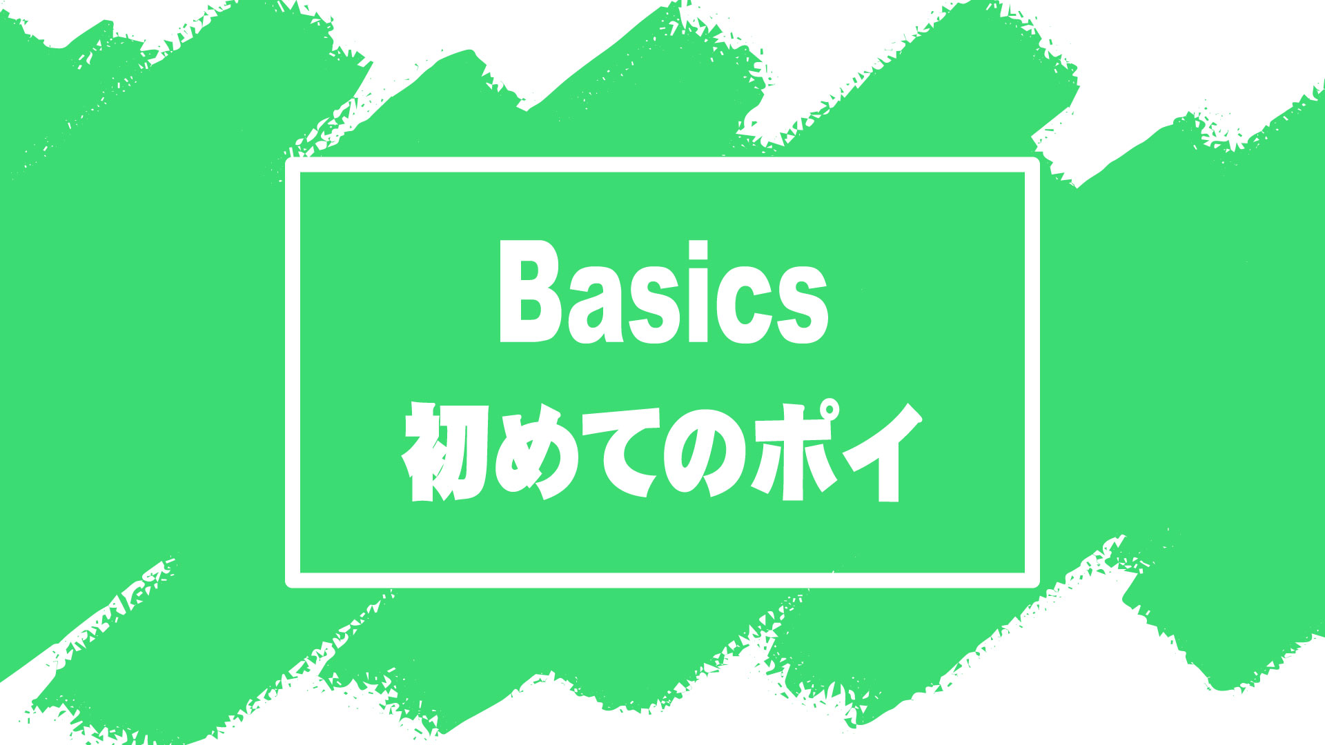 Basic



